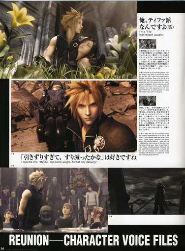 Final Fantasy VII - [Artbook] Final Fantasy VII Advent Children - Reunion Files