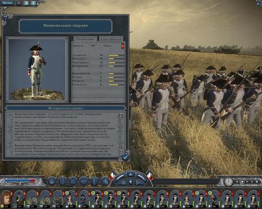 Napoleon: Total War - Итальянская кампания: войска Французской республики и молодой Наполеон