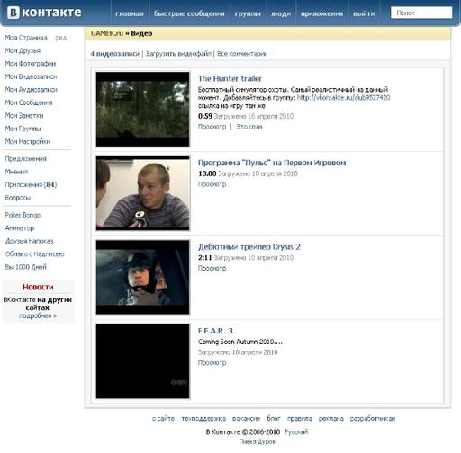 GAMER.ru - Gamer.ru группа В КОНТАКТЕ