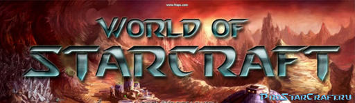 StarCraft - World of StarCraft