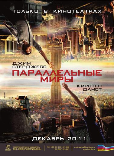 Про кино - Топ–20 Самых ожидаемых фильмов 2012
