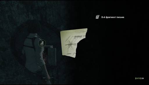 Evil Within, The - Гайд по получению всех достижений в DLC The Assignment для игры The Evil Within!